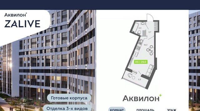 метро Спортивная ул Чирикова 5 ЖК Аквилон ZALIVE округ Гавань фото