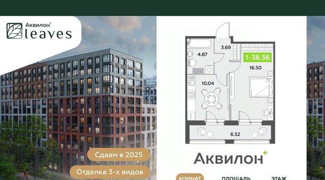 метро Московская Аквилон Ливз 2 жилой комплекс фото