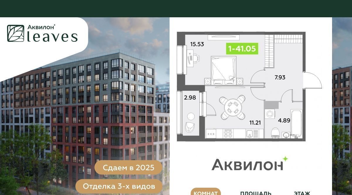 квартира г Санкт-Петербург Звездная, Аквилон Ливз 2 жилой комплекс фото 1