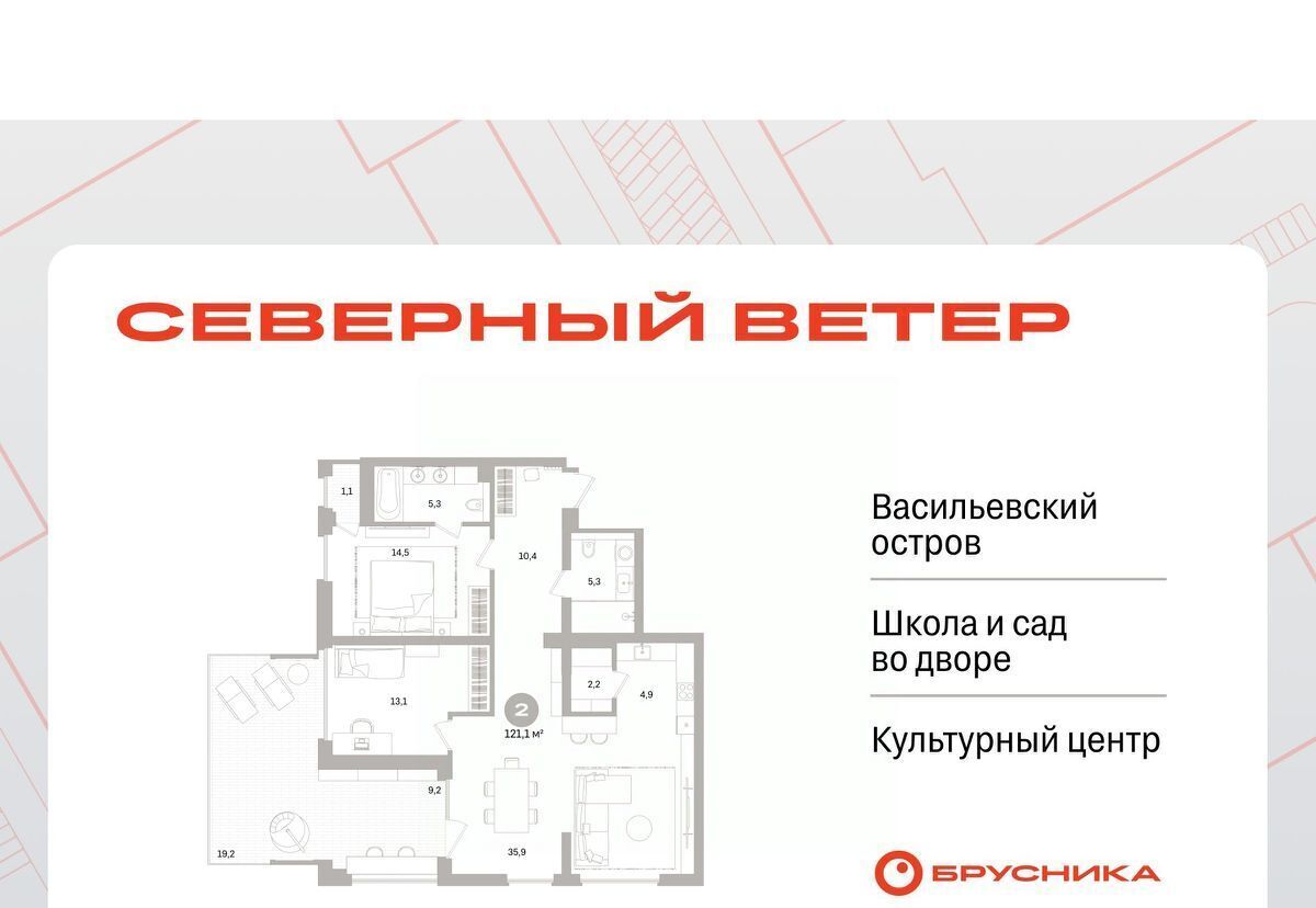 квартира г Санкт-Петербург метро Василеостровская Северный Ветер жилой комплекс фото 1