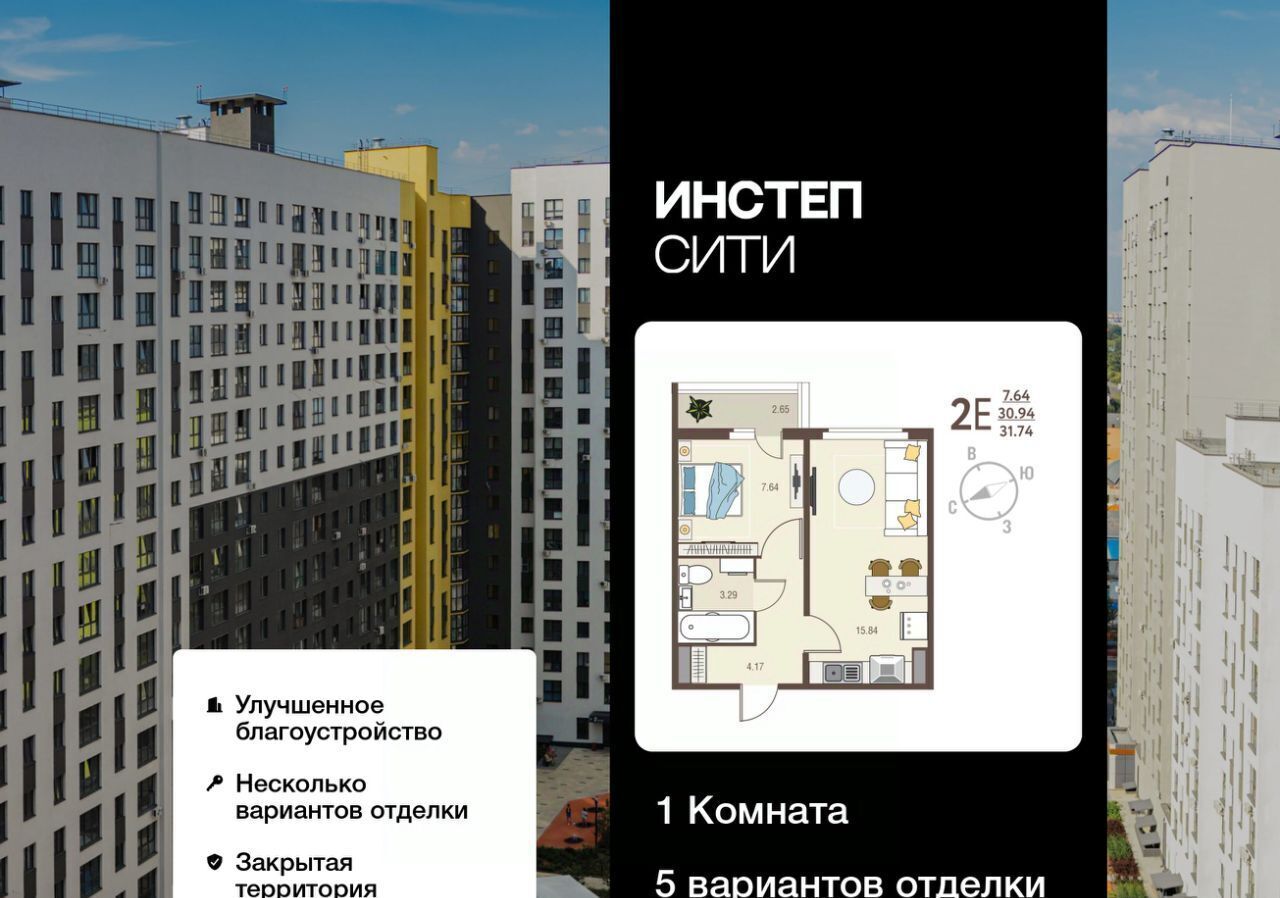 квартира г Курск р-н Сеймский ЖК «Инстеп.Сити» Курского завода тракторных запчастей мкр фото 1