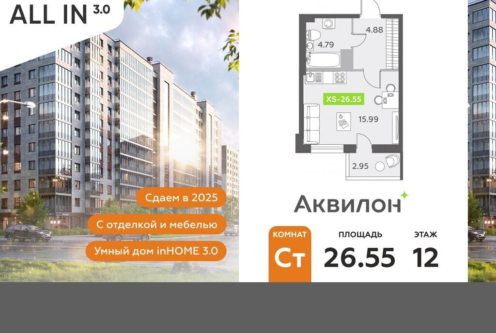квартира г Санкт-Петербург п Шушары пр-кт Старорусский 13к/1 метро Купчино фото 1