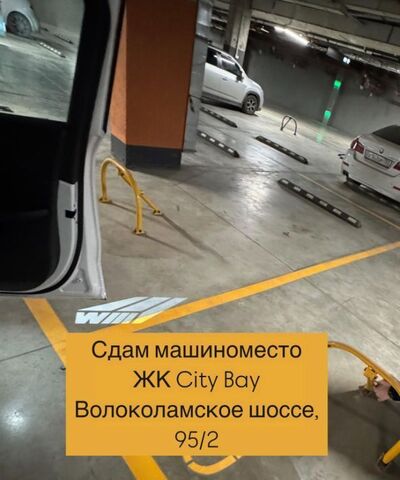 метро Трикотажная ш Волоколамское 95/2 фото