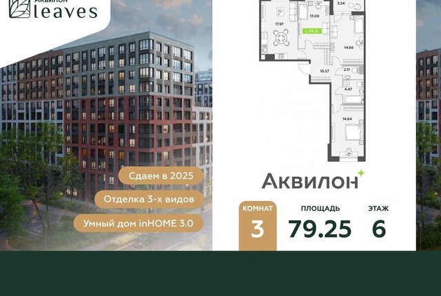 жилой комплекс Аквилон Ливз 2 фото