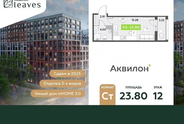 метро Московская жилой комплекс Аквилон Ливз 2 фото
