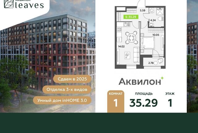 жилой комплекс Аквилон Ливз 2 фото