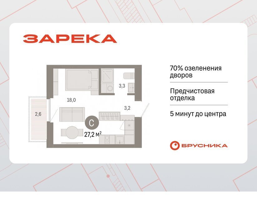 квартира г Тюмень ул Мысовская 26к/2 фото 1