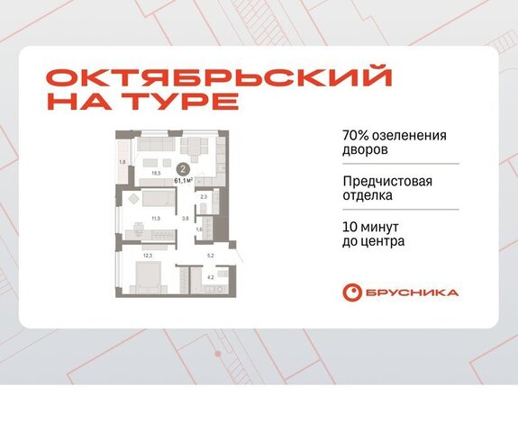 ЖК «Октябрьский на Туре» фото