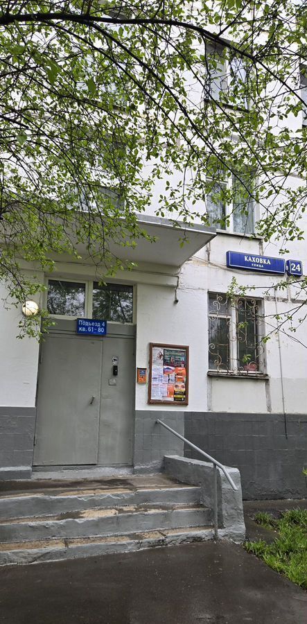 квартира г Москва Зюзино ул Каховка 24 муниципальный округ Черёмушки фото 6