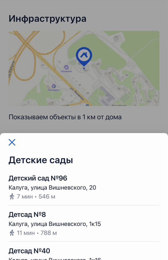 квартира г Калуга р-н Ленинский ул Анненки 38к/1 мкр-н Анненки фото 16