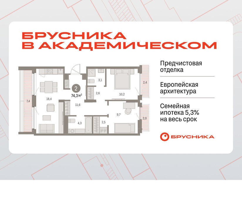 квартира г Екатеринбург Чкаловская 19-й квартал, микрорайон Академический фото 1