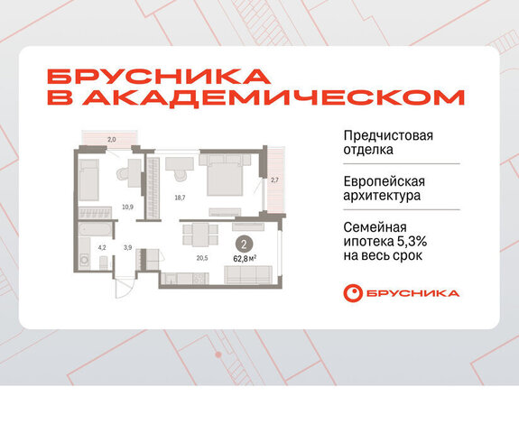 19-й квартал, микрорайон Академический фото