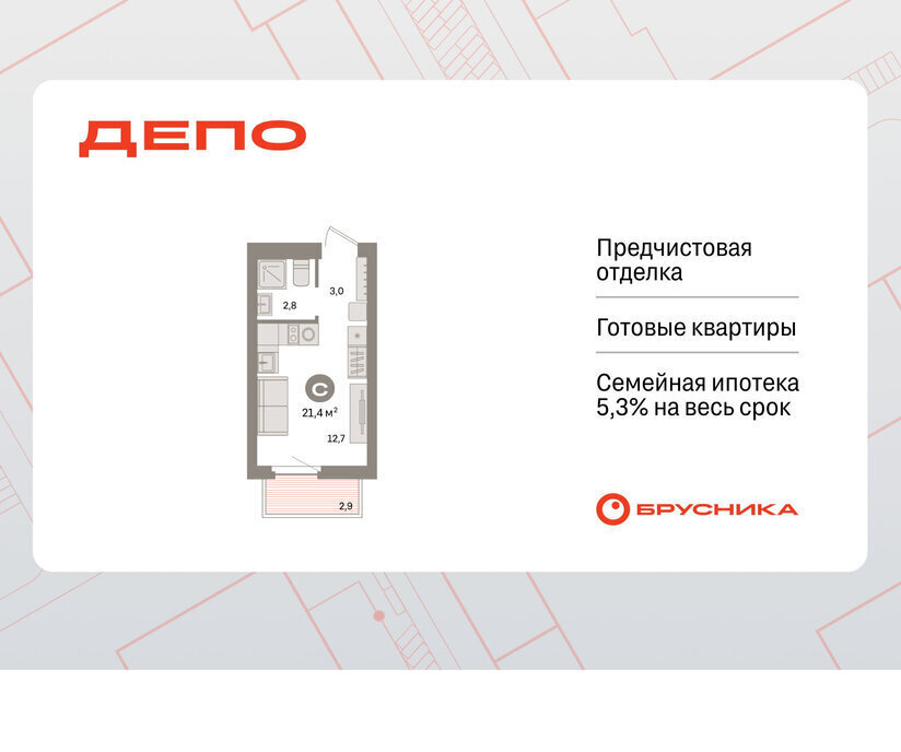 квартира г Екатеринбург Уральская Старая Сортировка ЖК Квартал Депо жилой район Сортировочный фото 1