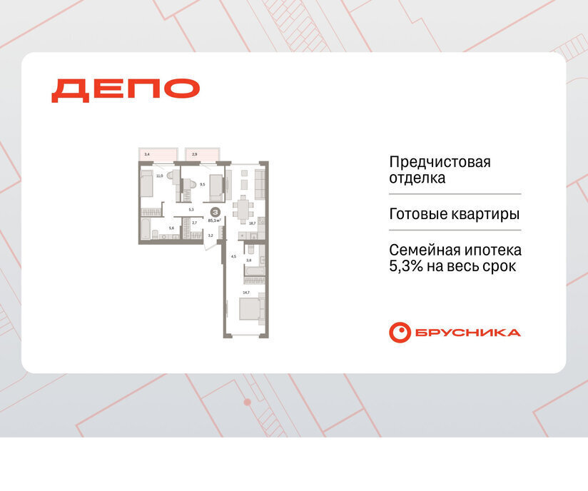 квартира г Екатеринбург Уральская Старая Сортировка ЖК Квартал Депо жилой район Сортировочный фото 1