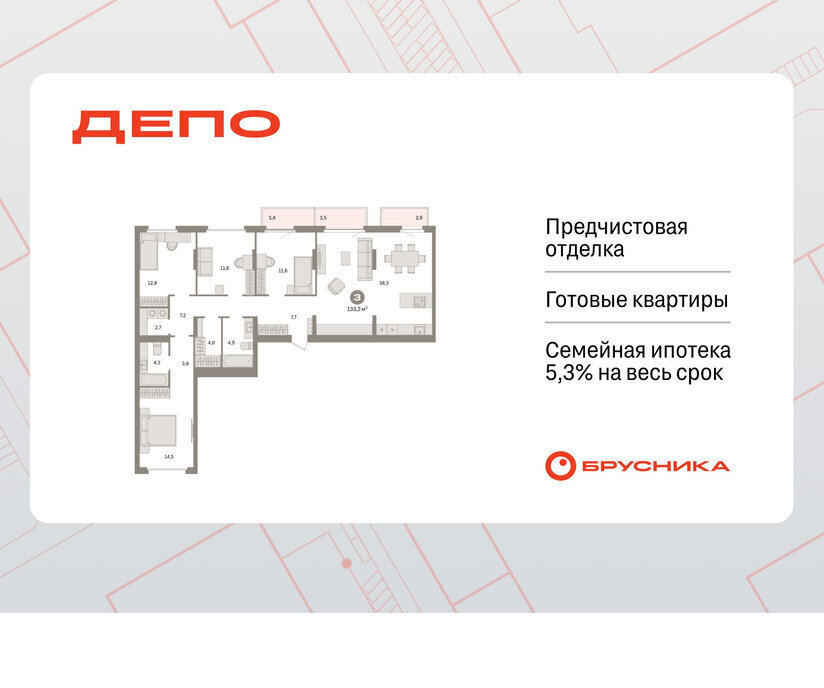 квартира г Екатеринбург Уральская Старая Сортировка ЖК Квартал Депо жилой район Сортировочный фото 1