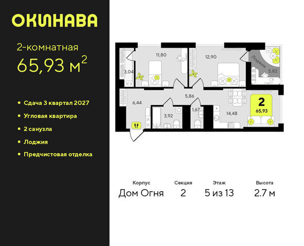 ЖК «‎Окинава» фото