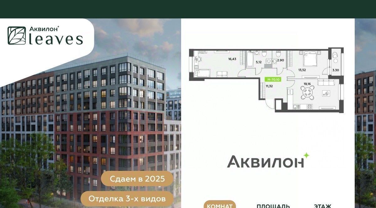 квартира г Санкт-Петербург метро Невский Проспект Аквилон Ливз 2 жилой комплекс фото 1