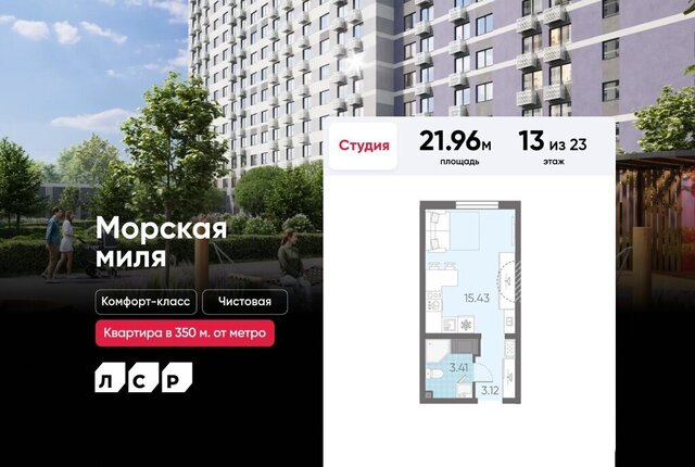 метро Автово р-н Красносельский муниципальный округ Юго-Запад, жилой комплекс Морская миля фото