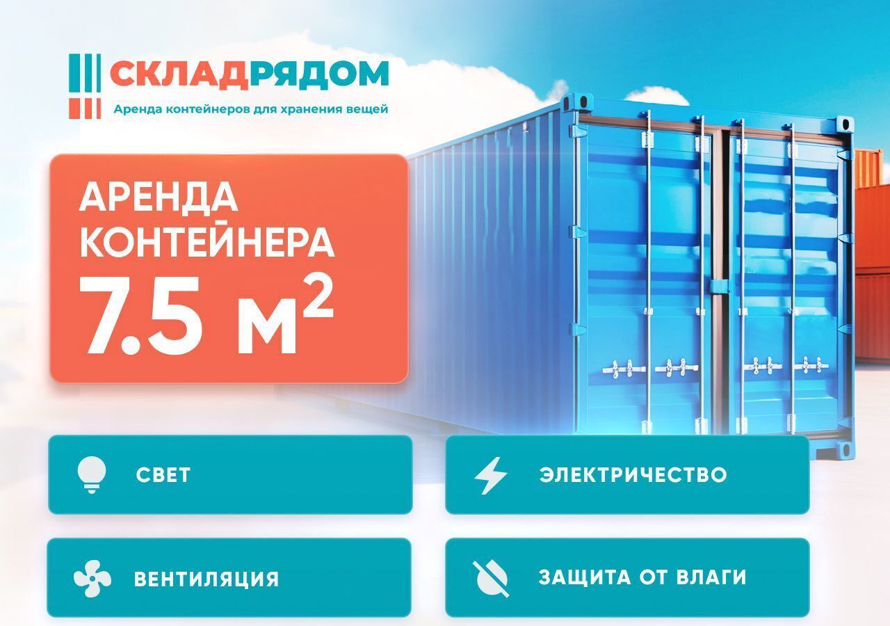 производственные, складские г Москва метро Рассказовка ул Федосьино 19а фото 1