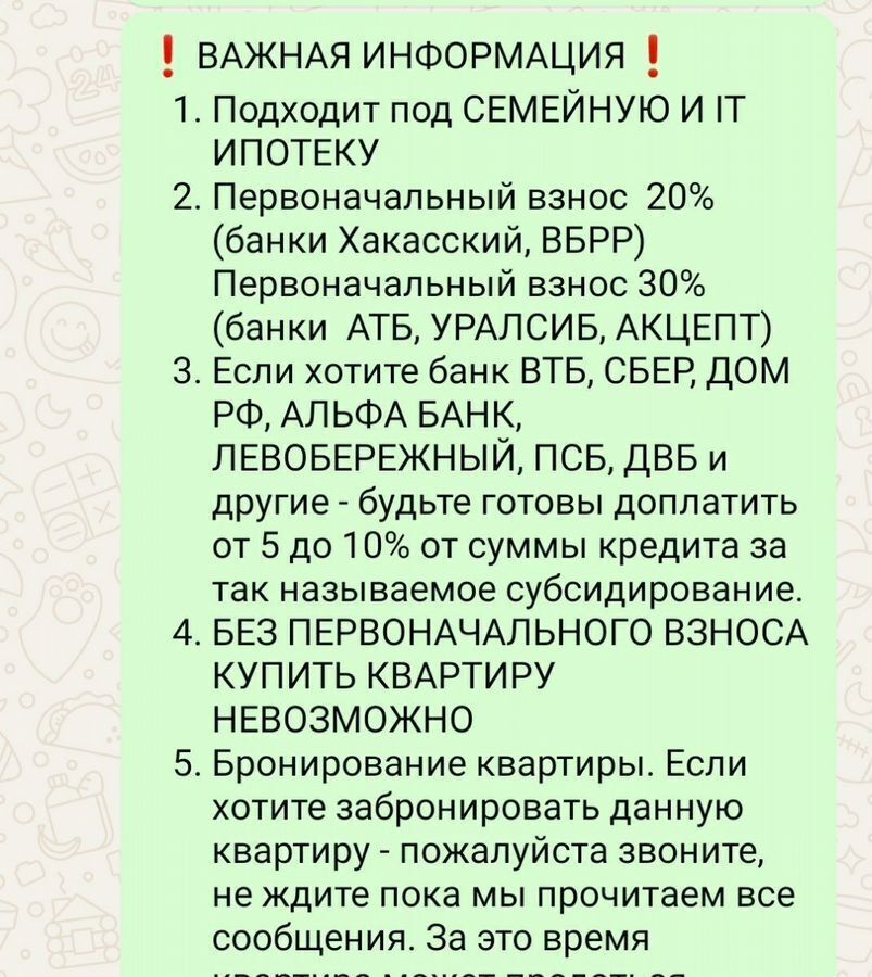 квартира г Красноярск р-н Советский ЖР «Слобода Весны», д. 7 фото 2
