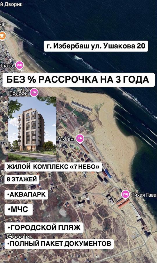 квартира г Избербаш ул Ф.Ушакова 20 фото 4