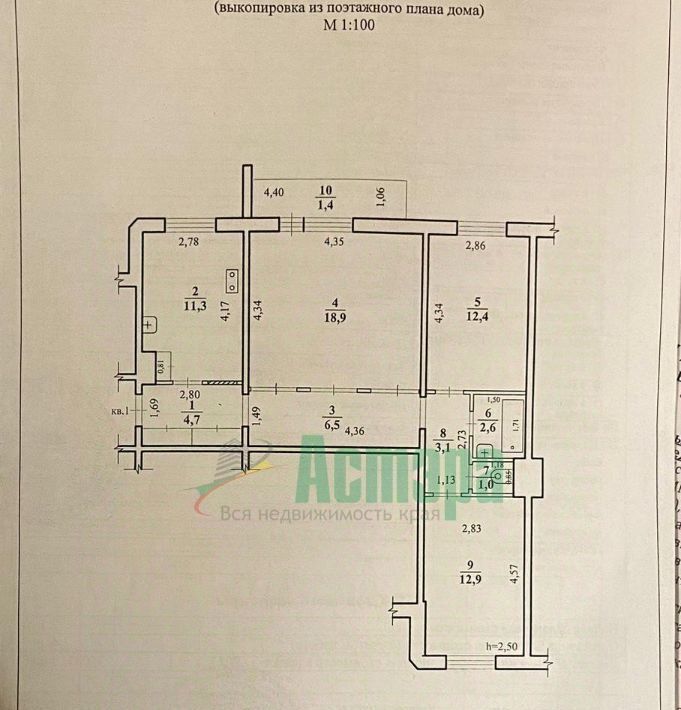 квартира г Чита п Текстильщиков р-н Черновский мкр 4-й 29 фото 12