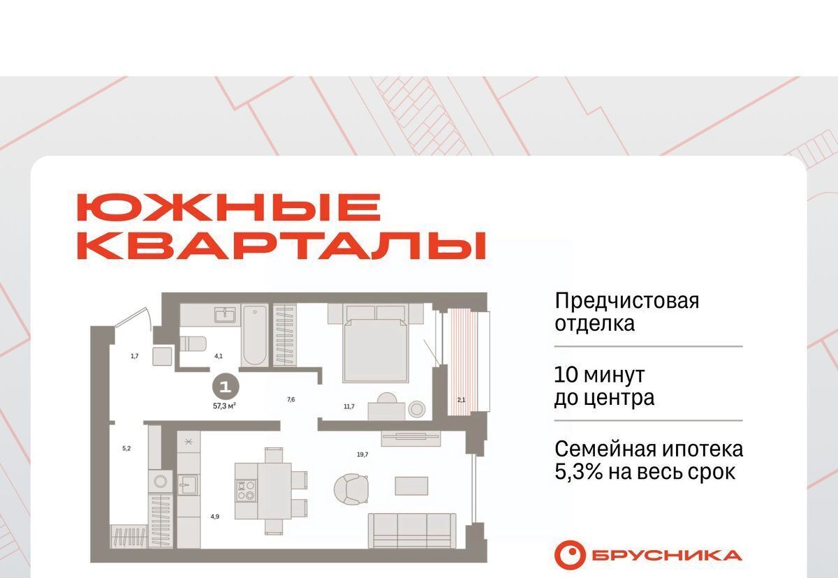 квартира г Екатеринбург Чкаловская Юго-Западный ЖК Южные Кварталы жилрайон фото 1