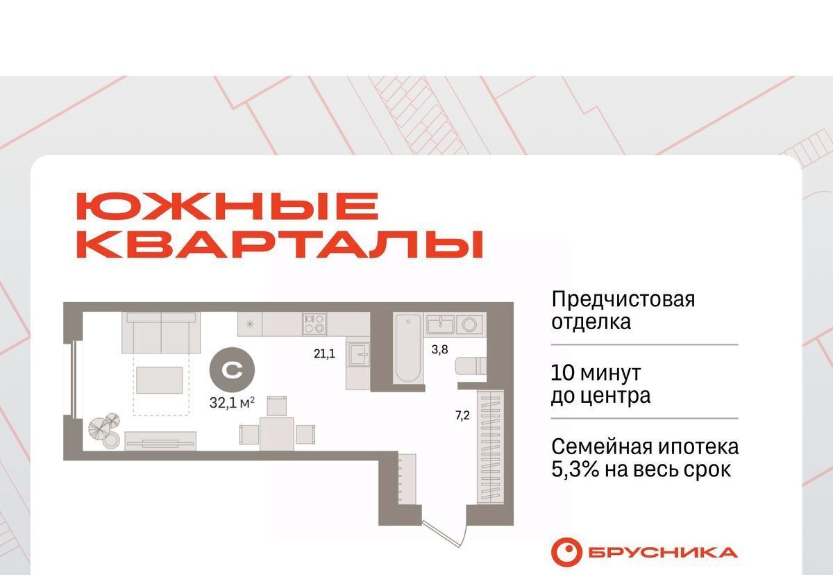 квартира г Екатеринбург Геологическая Юго-Западный ЖК Южные Кварталы жилрайон фото 1