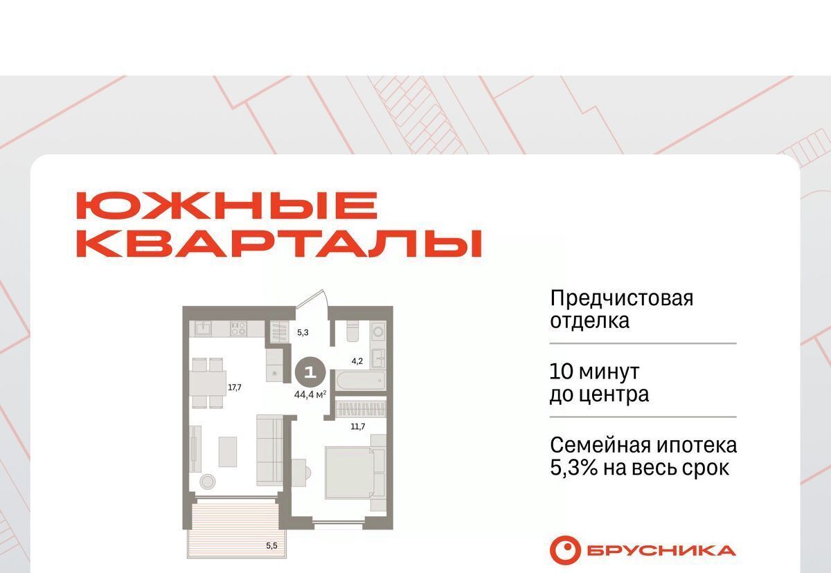 квартира г Екатеринбург Чкаловская Юго-Западный ЖК Южные Кварталы жилрайон фото 1