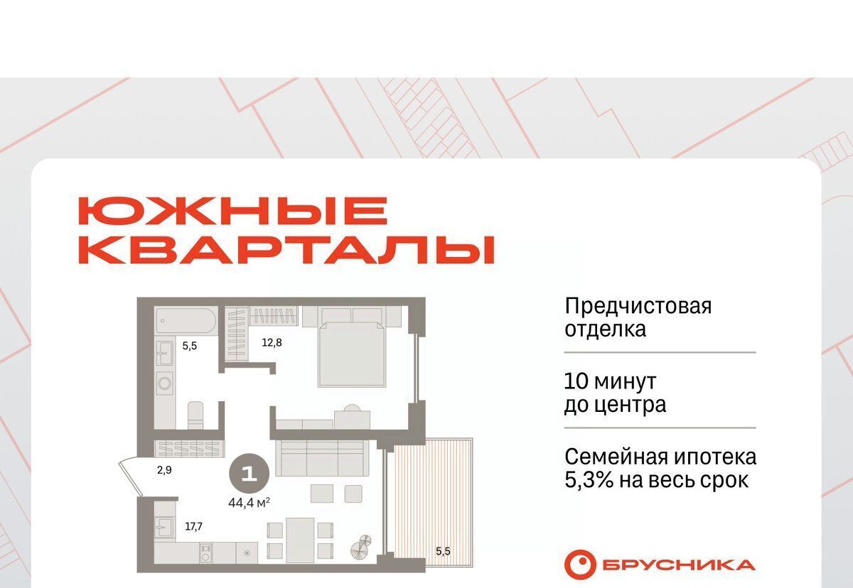 квартира г Екатеринбург Геологическая Юго-Западный ЖК Южные Кварталы жилрайон фото 1