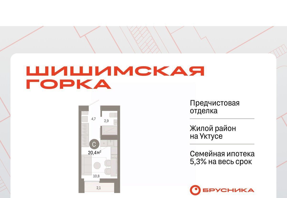 квартира г Екатеринбург Ботаническая ул. Гастелло, 19А фото 1