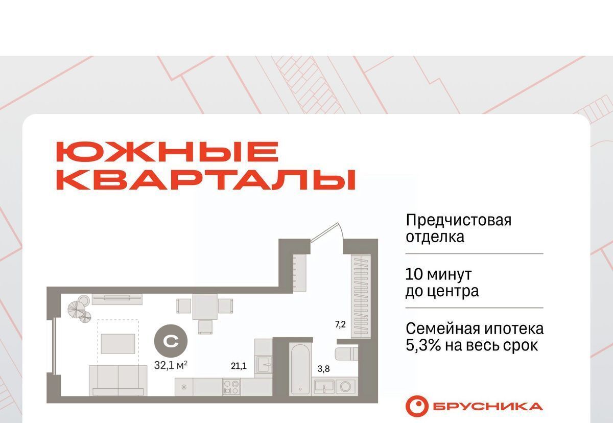 квартира г Екатеринбург Чкаловская Юго-Западный ЖК Южные Кварталы жилрайон фото 1
