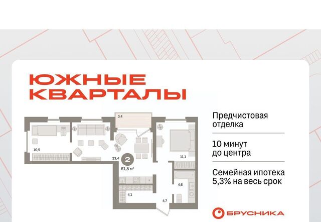 квартира Юго-Западный Геологическая ЖК Южные Кварталы жилрайон фото