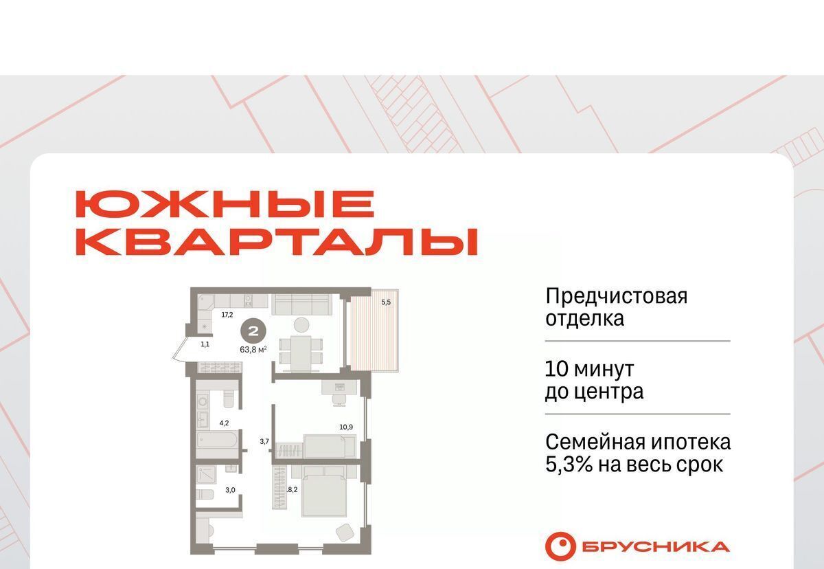квартира г Екатеринбург Геологическая Юго-Западный ЖК Южные Кварталы жилрайон фото 1