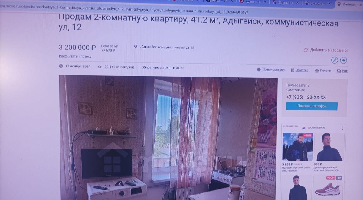 квартира г Адыгейск ул Коммунистическая 12 фото 2