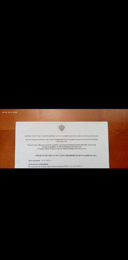 земля г Новосибирск р-н Октябрьский Золотая Нива фото 3