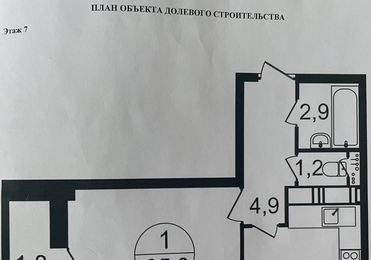 квартира г Балашиха мкр Новое Павлино ш Косинское 8 Некрасовка фото 13