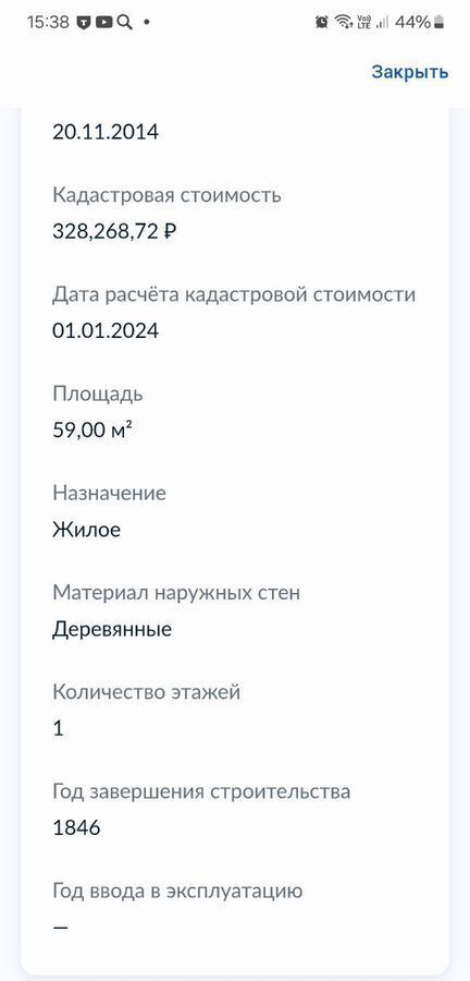 земля г Лысьва с Кын ул. Алексея Новикова фото 5