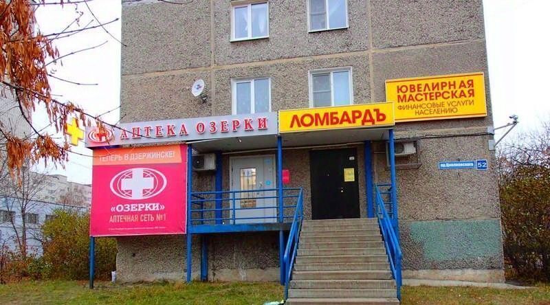 торговое помещение г Дзержинск пр-кт Циолковского 52 фото 2