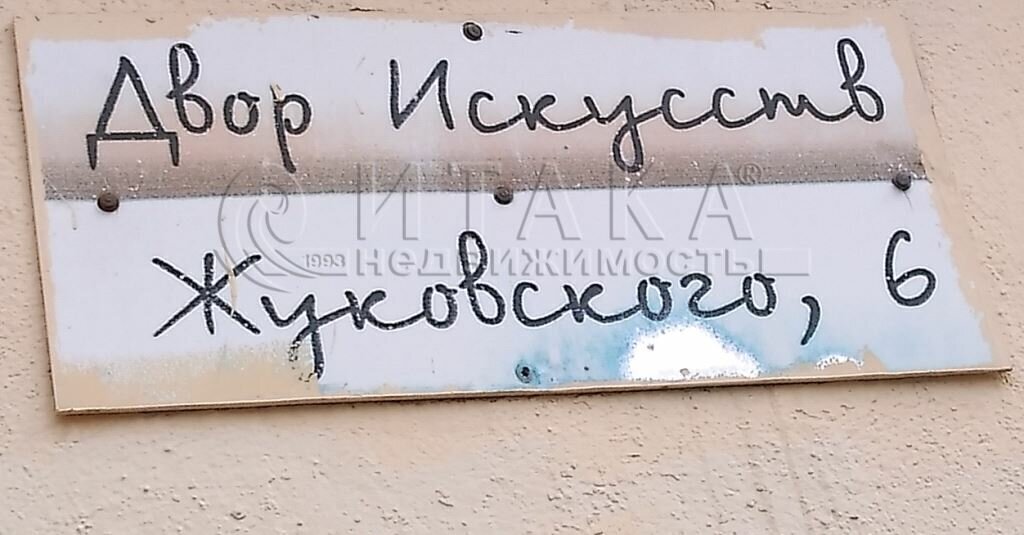 квартира г Санкт-Петербург метро Маяковская ул Жуковского 6 округ Литейный фото 21