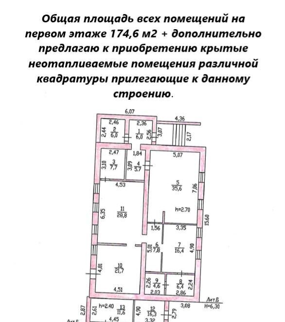 офис р-н Бугульминский г Бугульма ул Вацлава Воровского 63 муниципальное образование Бугульма фото 2