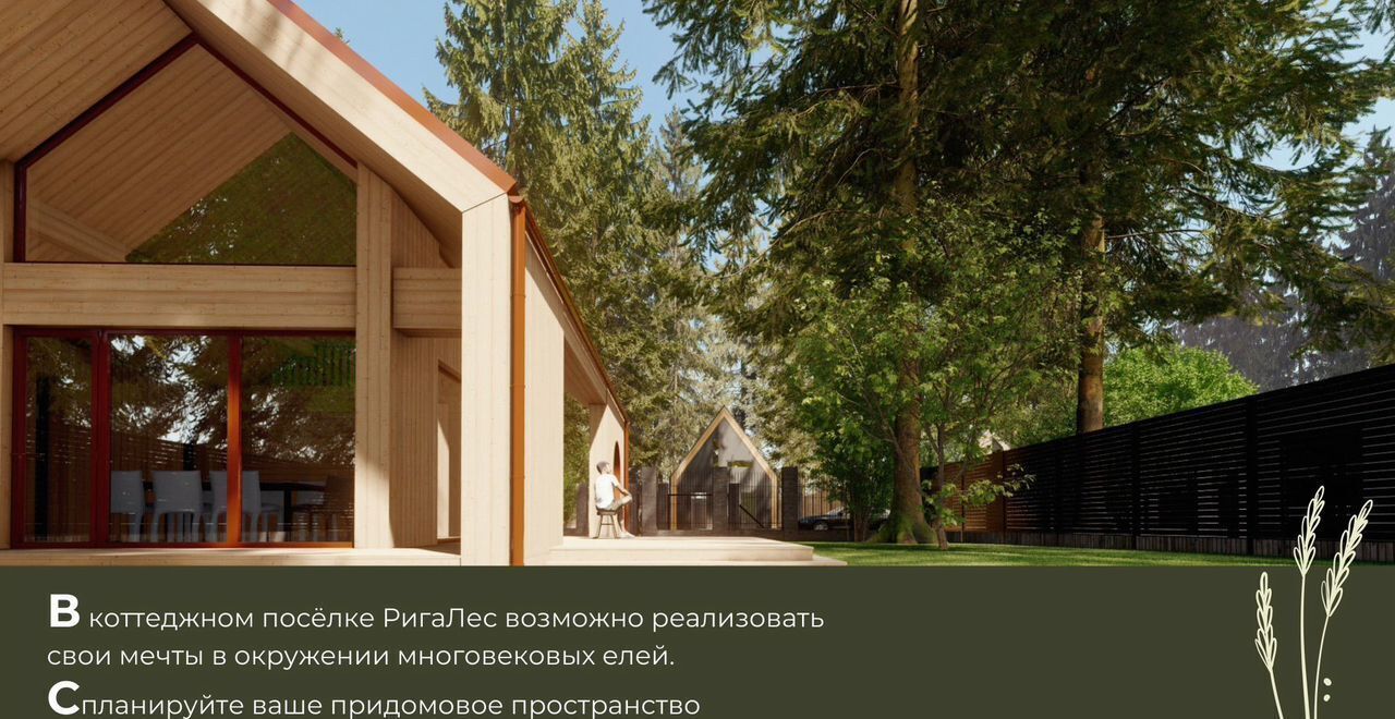 земля городской округ Одинцовский г Звенигород 36 км, коттеджный пос. Рига лес, Новорижское шоссе фото 3