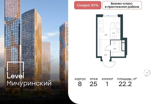 ЗАО Очаково-Матвеевское Очаково ЖК Левел Мичуринский к 9 фото