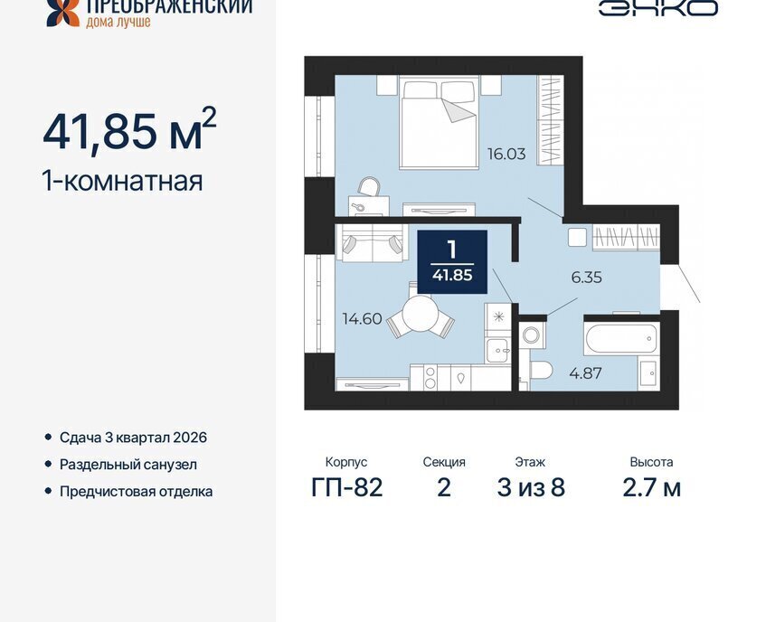 квартира г Новый Уренгой мкр Славянский фото 1