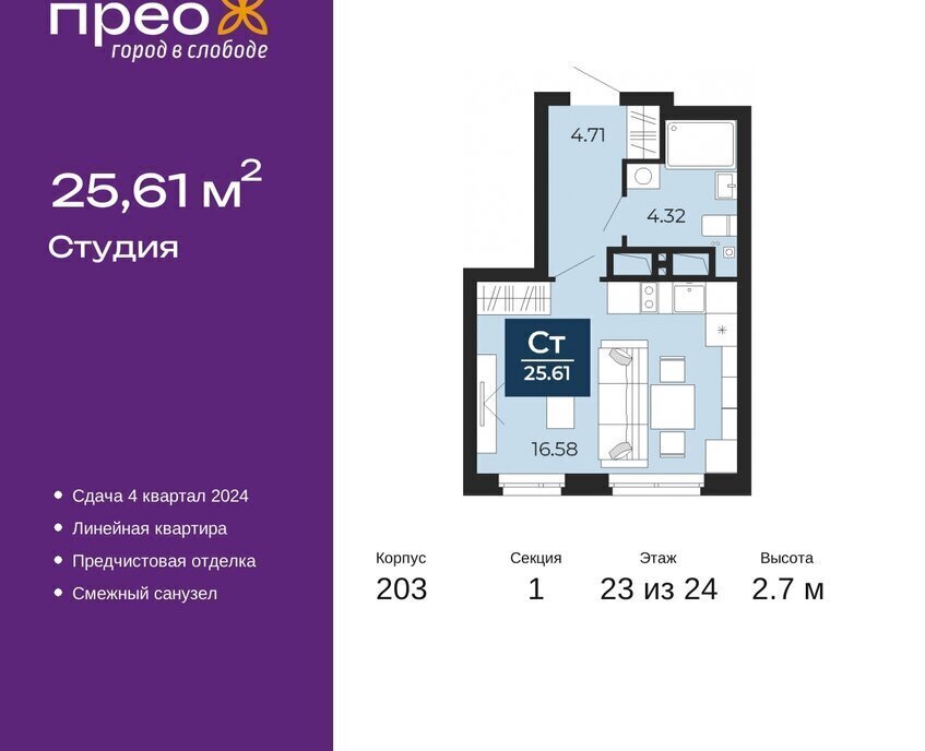 квартира г Тюмень ул Фармана Салманова 17 фото 1