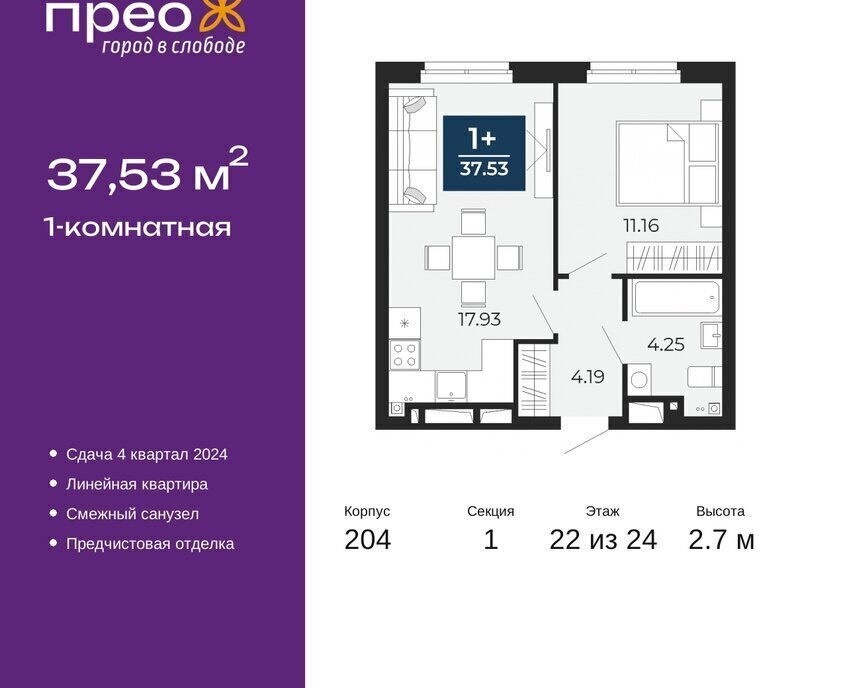 квартира г Тюмень ул Фармана Салманова 15 фото 1