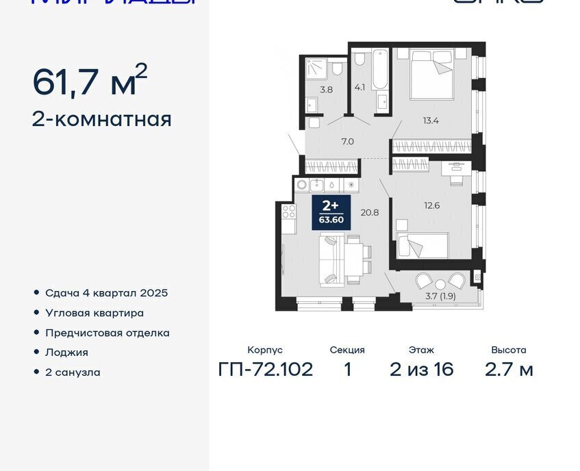квартира г Тюмень р-н Ленинский фото 1