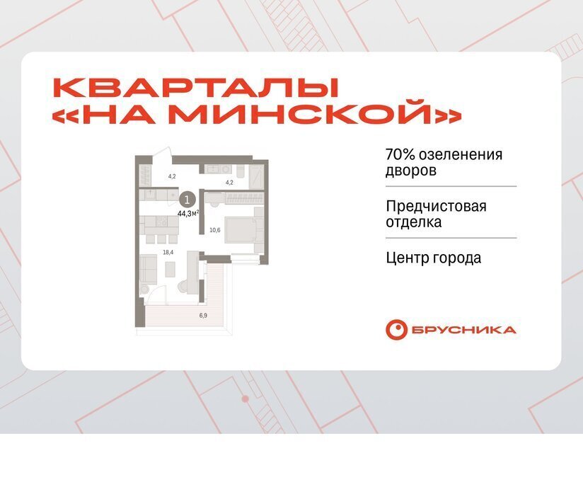 квартира г Тюмень жилой комплекс На Минской фото 1