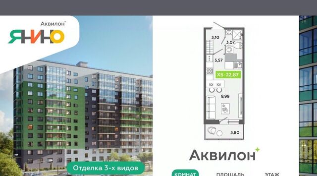 ЖК «Аквилон ЯНИНО» Заневское городское поселение, Новочеркасская фото