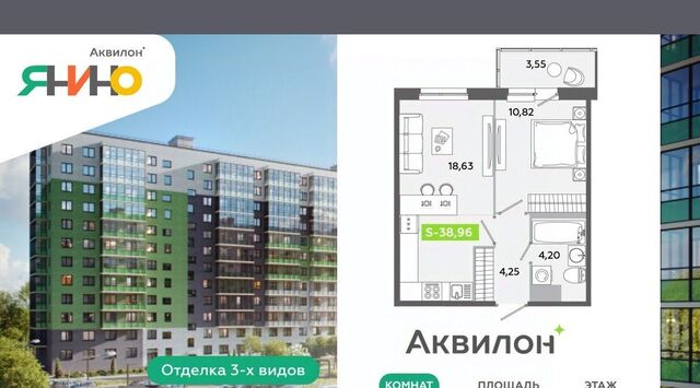 п Янино-1 ЖК «Аквилон ЯНИНО» Заневское городское поселение, Новочеркасская фото